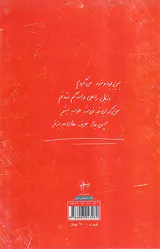 زندگی به دست